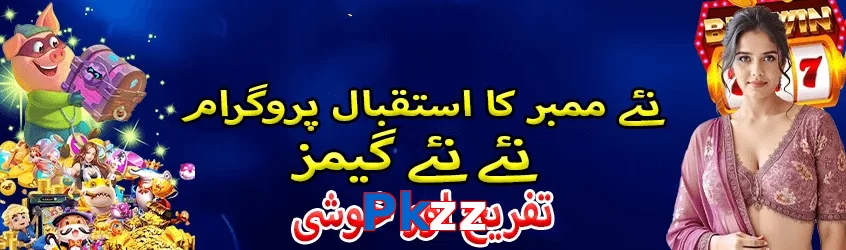 Pkzz game app for Pakistan players